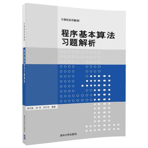 大學計算機基礎知識課本