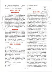 初中英語基礎(chǔ)知識(shí)組合訓(xùn)練九年級(jí)上冊答案,初中英語基礎(chǔ)知識(shí)組合訓(xùn)練九年級(jí)上譯林版2021答案,初中英語基礎(chǔ)知識(shí)組合訓(xùn)練九年級(jí)上冊電子版