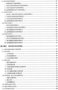 北京音樂(lè)基礎(chǔ)知識(shí)考試