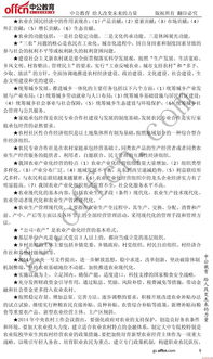 三農(nóng)工作基礎(chǔ)知識點