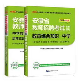 2018綜合基礎知識中學