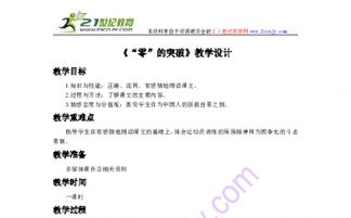 小學吟誦基礎知識心得體會