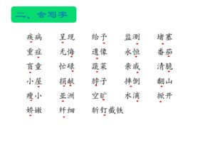 人教版四級下冊語文基礎(chǔ)知識多音字ppt