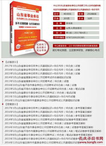 煙臺(tái)市事業(yè)編公共基礎(chǔ)知識(shí)