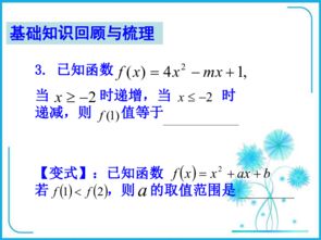 一次函數(shù)基礎(chǔ)知識課件