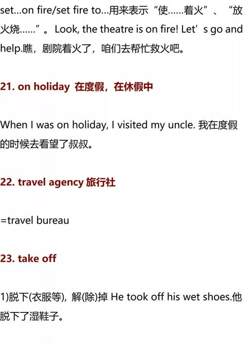 高中英語語法基礎(chǔ)知識大全講解,高中英語語法基礎(chǔ)知識大全書,高中英語語法基礎(chǔ)知識大全免費(fèi)