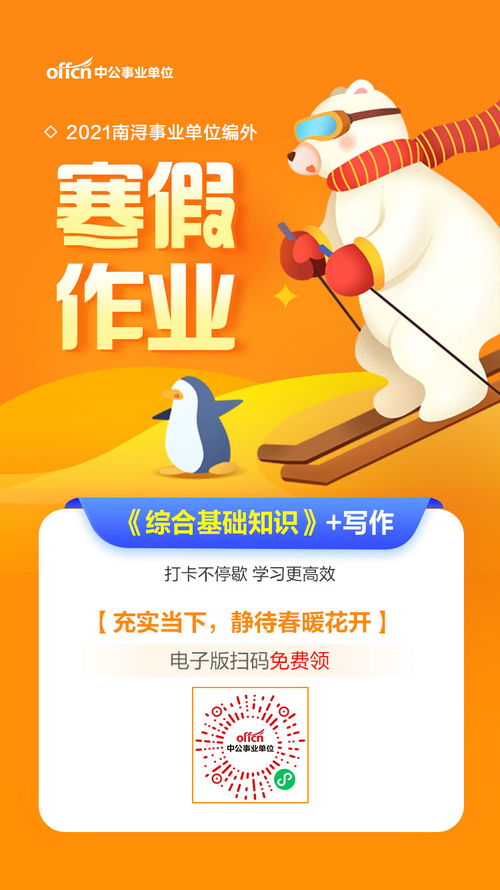 編外人員考公共基礎(chǔ)知識(shí)難么