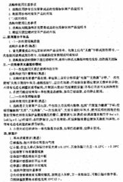 茶藝師理論知識(shí)試題庫,骨科理論知識(shí)試題庫,電梯理論知識(shí)試題庫