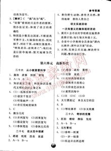 基礎知識,蘇教版,語文,答案