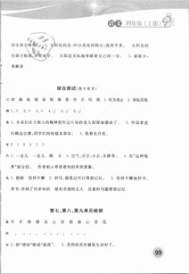 四年級(jí)下冊(cè)語(yǔ)文基礎(chǔ)知識(shí)訓(xùn)練題,四年級(jí)上冊(cè)語(yǔ)文基礎(chǔ)知識(shí)訓(xùn)練,四年級(jí)上冊(cè)語(yǔ)文基礎(chǔ)知識(shí)訓(xùn)練答案