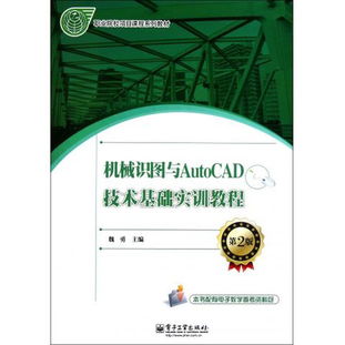 講義,基礎(chǔ)知識,培訓(xùn),機(jī)械