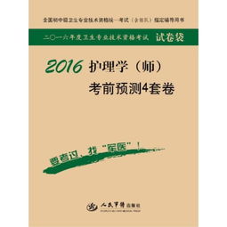 中級(jí)內(nèi)科基礎(chǔ)知識(shí)