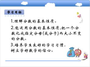 三級上數(shù)學(xué)基礎(chǔ)知識點(diǎn)蓮山課件