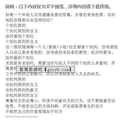 社會(huì)工作,基礎(chǔ)知識,pdf