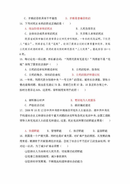 公安基礎(chǔ)知識(shí)多項(xiàng)選擇題