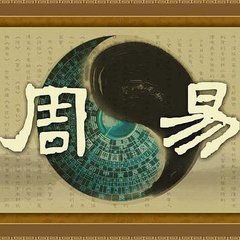 算卦占卜基礎知識