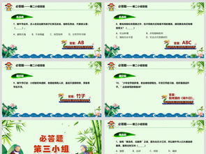 端午相關(guān)基礎(chǔ)知識(shí)