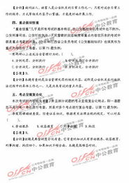 江西公安基礎(chǔ)知識(shí)考試考點(diǎn)