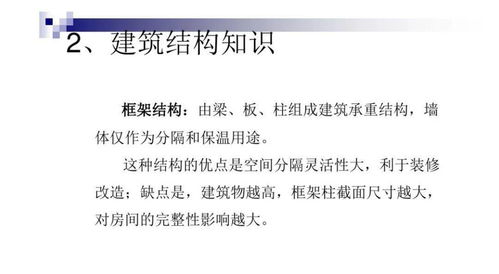 房地產(chǎn)置業(yè)顧問基礎(chǔ)知識(shí)考試試題6