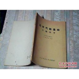 近世,代數(shù),知識點(diǎn),講解