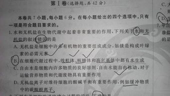 生物基礎(chǔ)知識(shí)txt