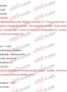 2017重慶渝中區(qū)綜合基礎(chǔ)知識