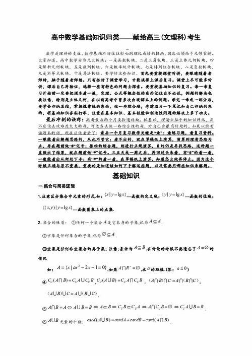 題型,理科,基礎(chǔ)知識(shí),高三