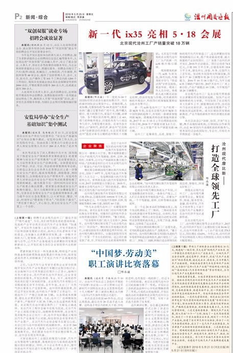 安監(jiān)員安全生產(chǎn)基礎(chǔ)知識的認識