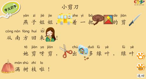 國(guó)語(yǔ)語(yǔ)言基礎(chǔ)知識(shí)拼音