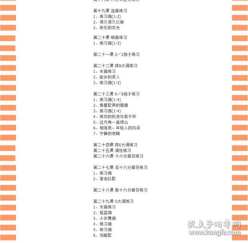 黑管入門基礎(chǔ)知識