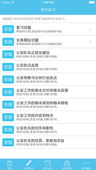 公安基礎(chǔ)知識(shí)庫(kù)