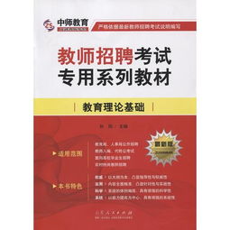 教育理論基礎(chǔ)知識和教育綜合知識的區(qū)別,教育理論基礎(chǔ)知識和教育綜合知識一樣嗎,教育理論基礎(chǔ)知識和教育知識與能力