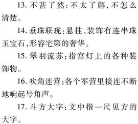 知識(shí)點(diǎn),單元,語(yǔ)文,基礎(chǔ)