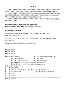 公共基礎(chǔ)知識應(yīng)用文寫作類型