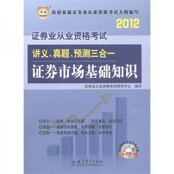 證券市場(chǎng)基礎(chǔ)知識(shí)刷題