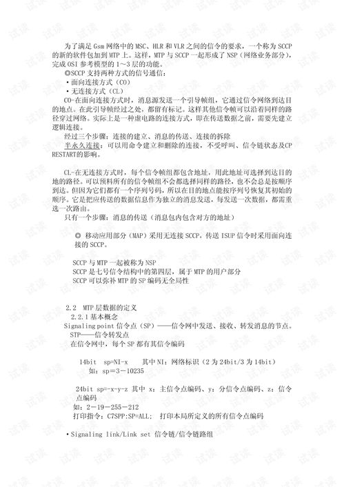 基礎知識,行李,聲明,價值