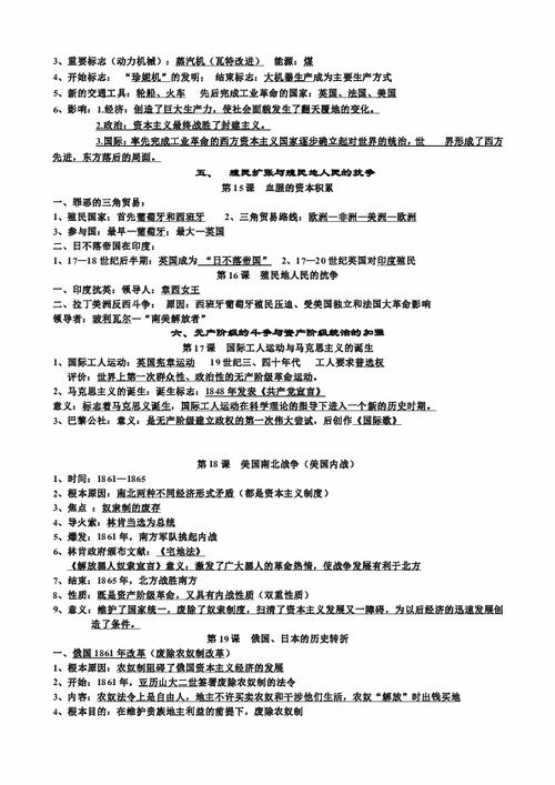 歷史背誦基礎(chǔ)知識