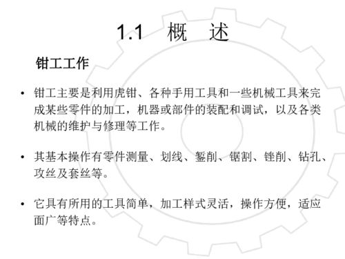 鉗工基礎(chǔ)知識(shí)試題