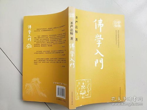 學(xué)佛入門基礎(chǔ)知識(shí)閱讀