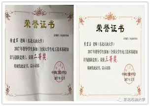 全國電工技術(shù)基礎(chǔ)知識與創(chuàng)新競賽