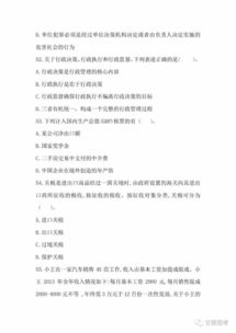 公共基礎(chǔ)知識(shí)題庫(kù)2018多選題