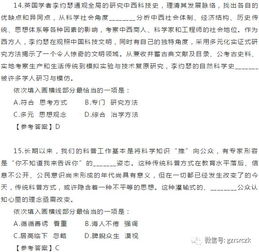 貴州省事業(yè)單位聯(lián)考公共基礎知識