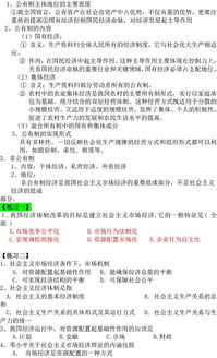 公共基礎(chǔ)知識(shí)復(fù)習(xí)攻略