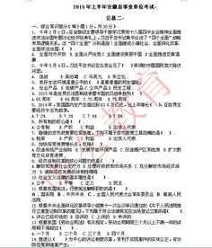 高校招聘筆試題公共基礎(chǔ)知識