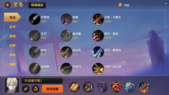 決戰(zhàn)平安京基礎知識