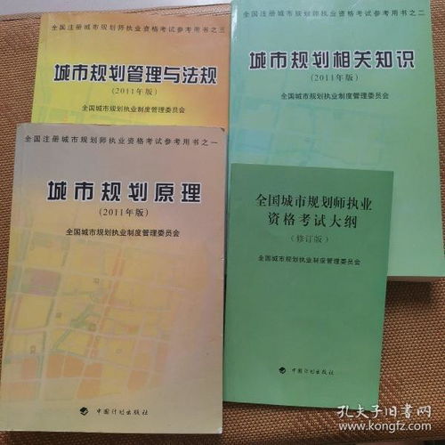 城建規(guī)劃專業(yè)基礎(chǔ)知識有哪些書