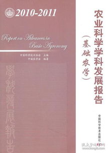 農(nóng)業(yè)學(xué)科基礎(chǔ)知識