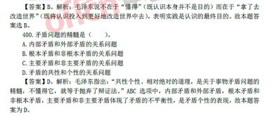 大學(xué)里考的公共基礎(chǔ)知識(shí)