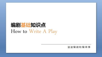 基礎知識文字ppt