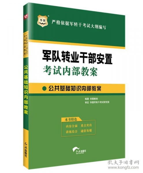 網安支隊基礎知識